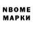 Марки NBOMe 1500мкг Zack Marchington