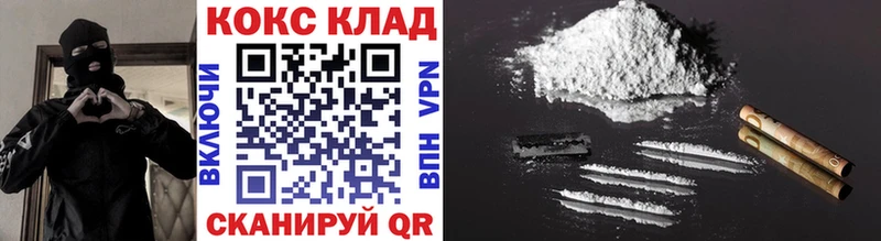 Кокаин Колумбийский  Купить закладки  Кинель 