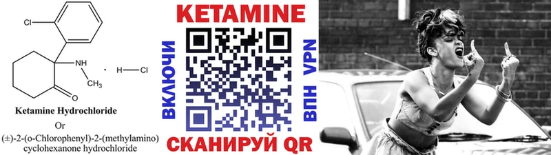 Кетамин VHQ  Купить закладки  Кинель 