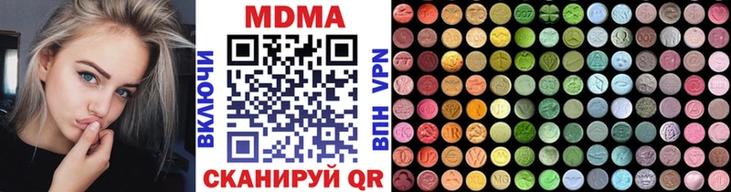 MDMA кристаллы  Купить где  Кинель 