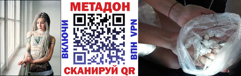 Купить  Кинель  Метадон VHQ 