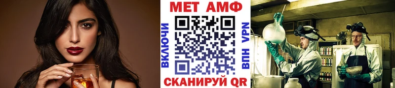 Первитин мет  Купить закладки  Кинель 